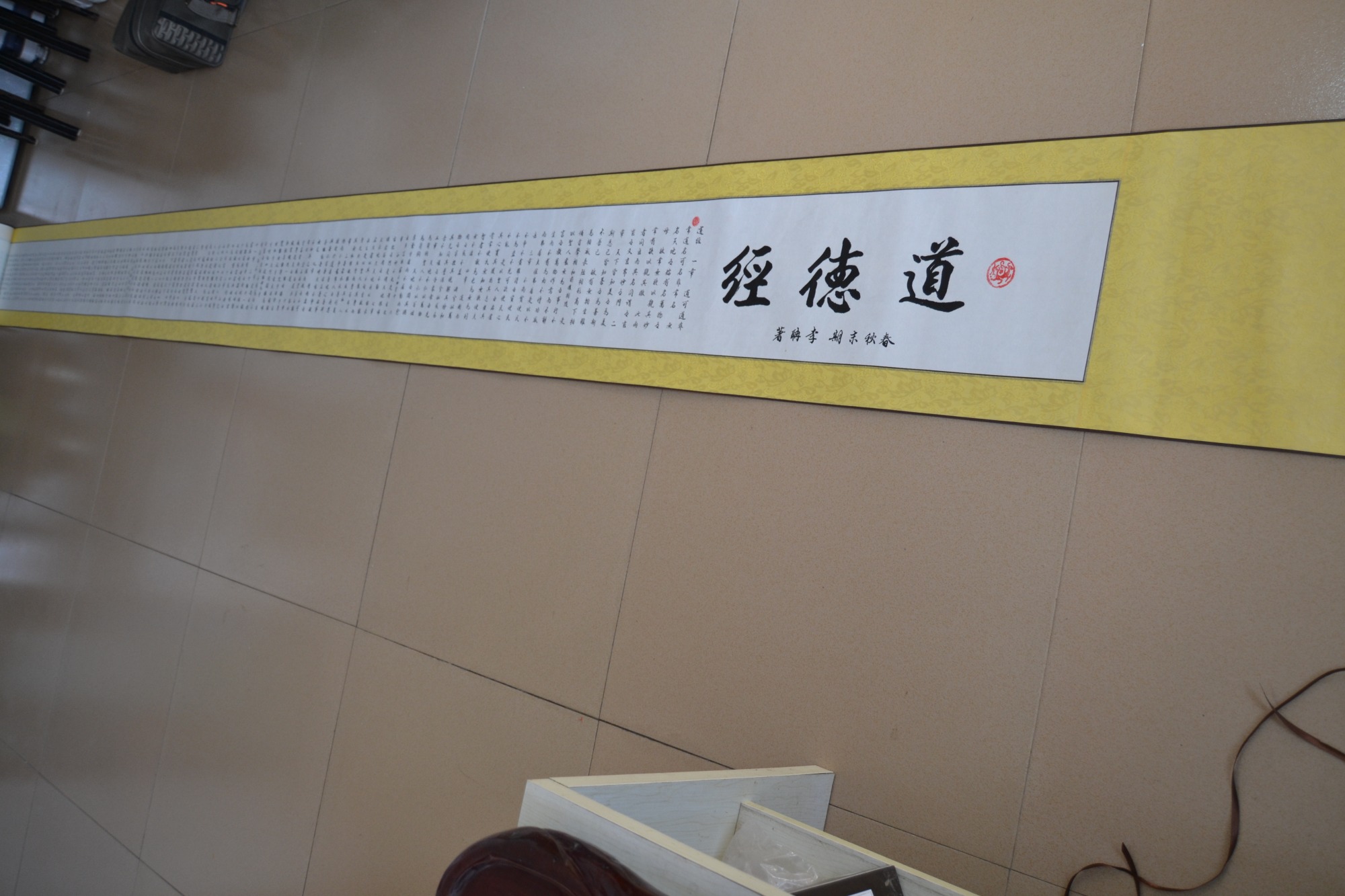 陈隆手抄小楷书法手卷道德经14米需要收藏请联系