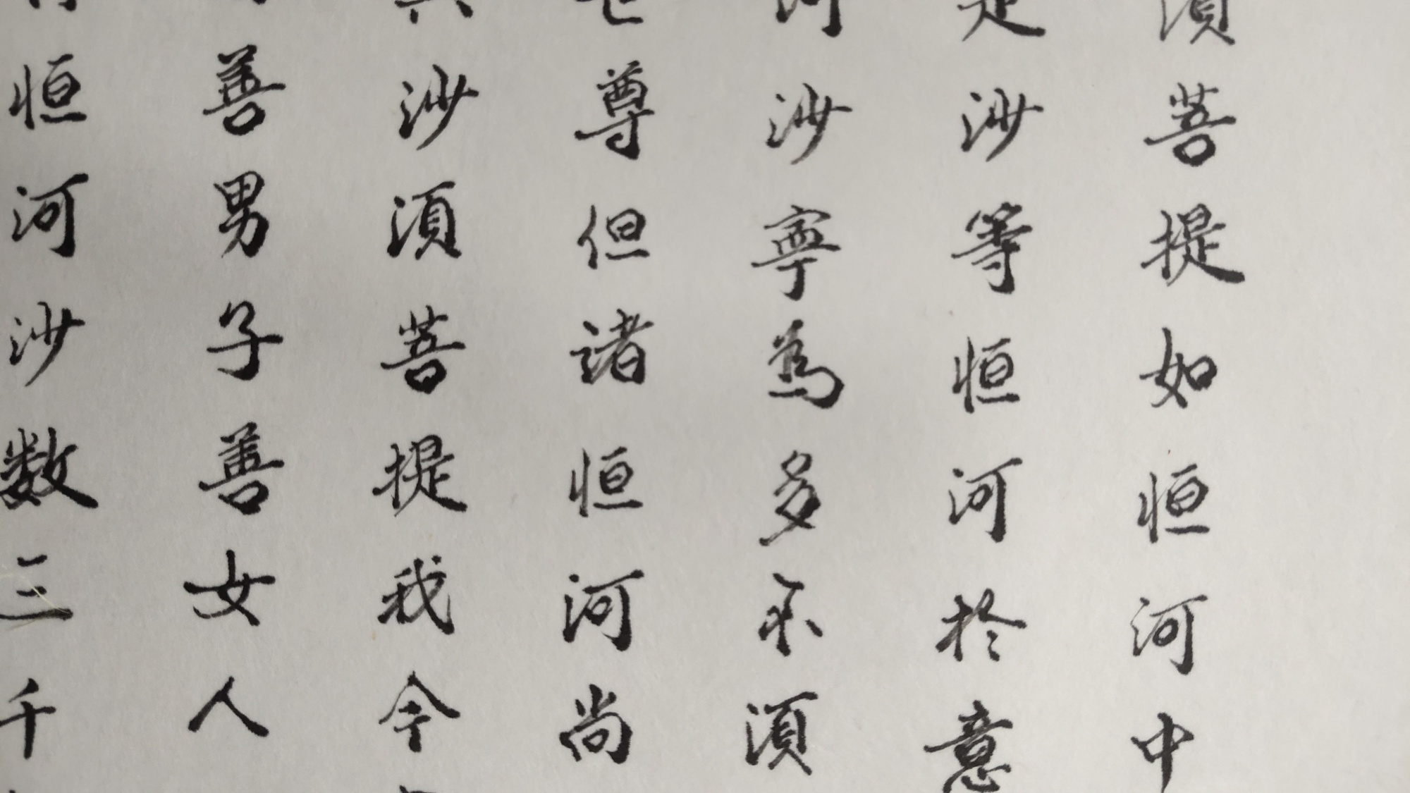 陈隆小楷书法手卷金刚经十六米需要收藏请联系