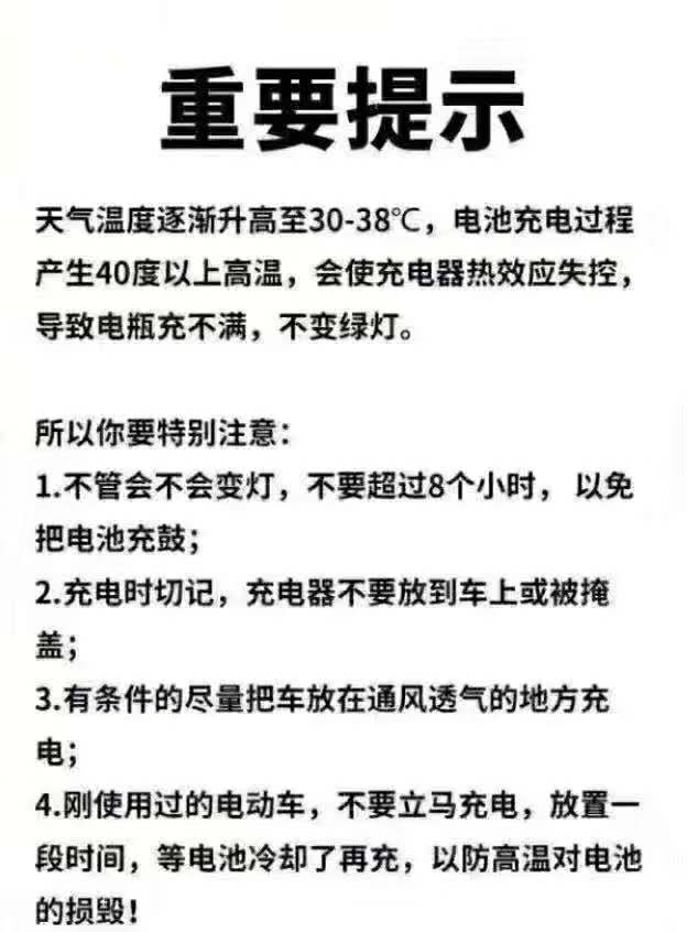 电动观光车充电常识河北绿电温馨提示