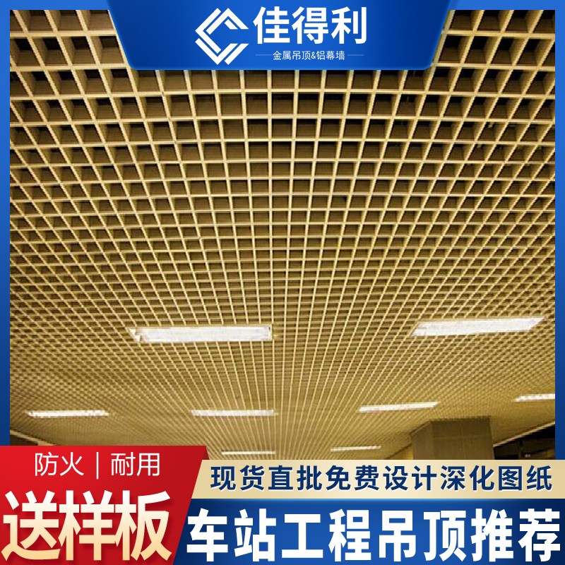 工装铝合金格栅厂家直销 铝合金格栅安装多少钱一平方