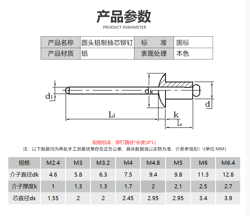 剪力钉规格尺寸图片