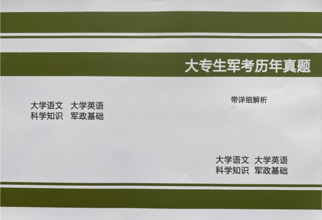 专升本8.png