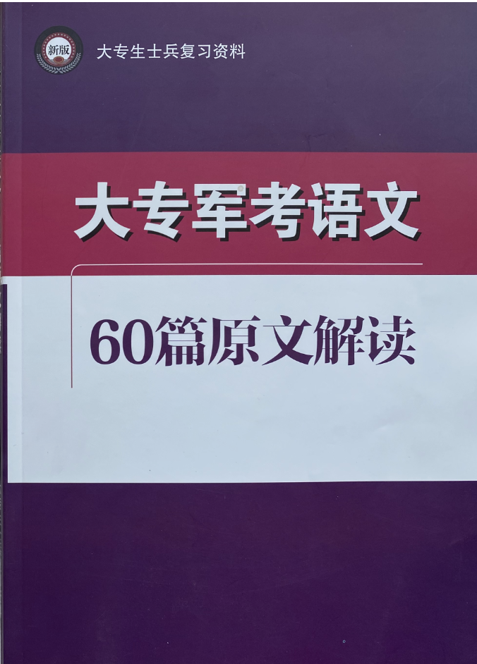 专升本9.png