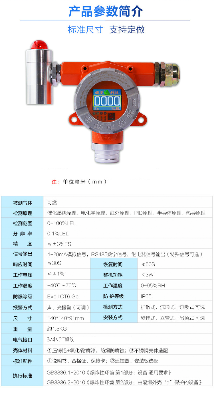 NA600詳情 (3).png