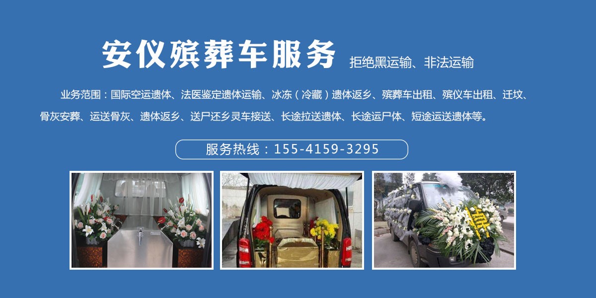 50_在线咨询_哈尔滨殡仪车出租,哈尔滨长途殡葬车遗体返乡,殡仪馆遗体
