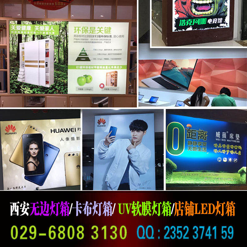 西安喷绘写真广告制作开云网址029-68083130-aaa2.jpg