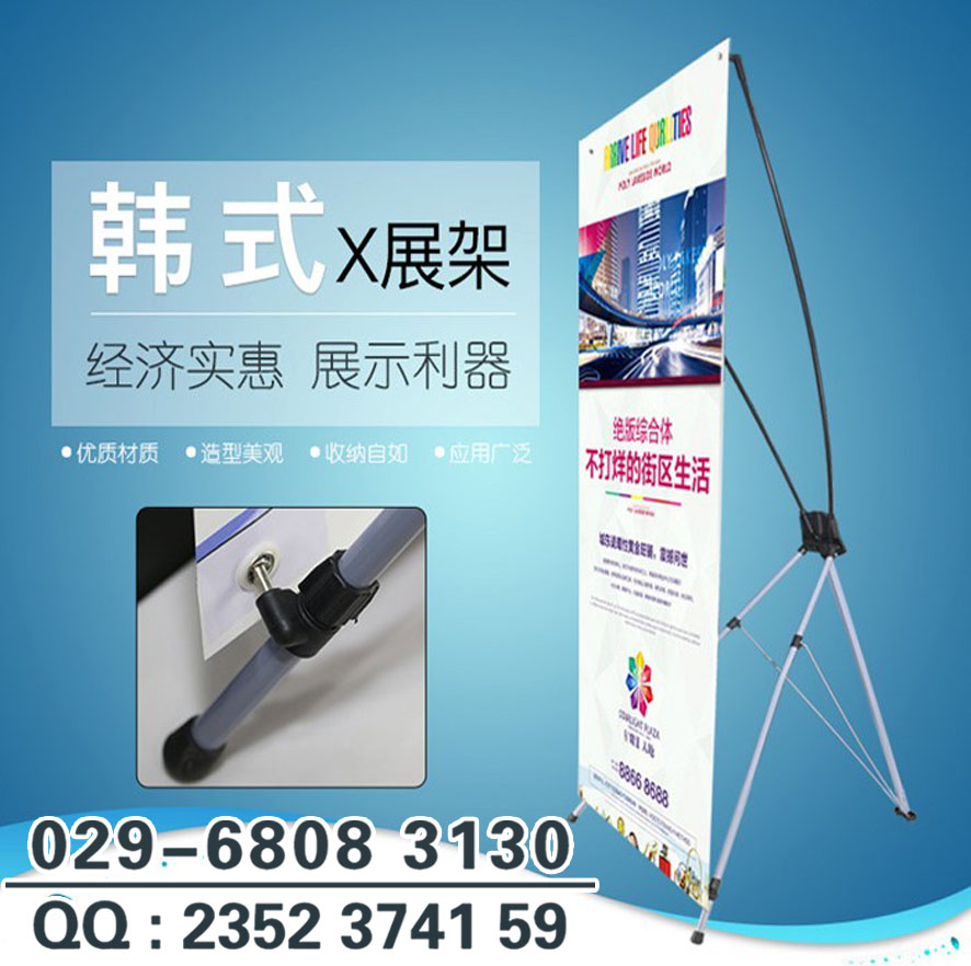 西安x展架 1.jpg