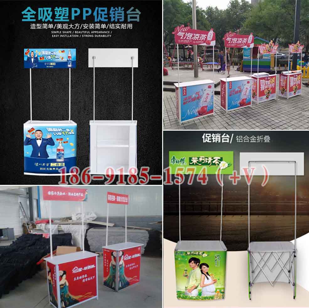 1西安促销桌.jpg