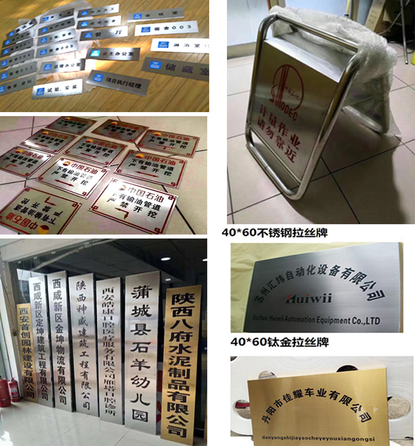 供应西安门牌钛金不锈钢牌设计.jpg