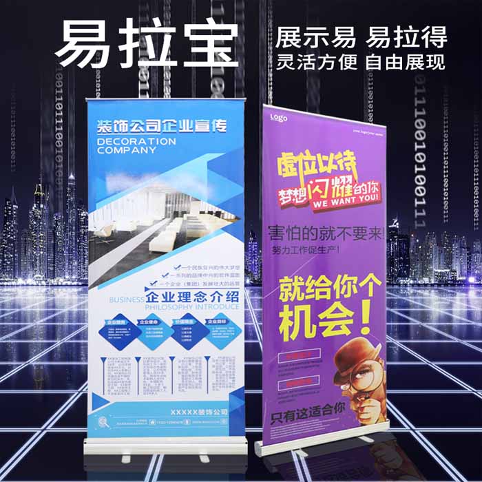 西安易拉宝.jpg