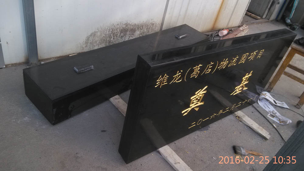 武漢門牌石師傅_湖北武漢門牌石153.jpg