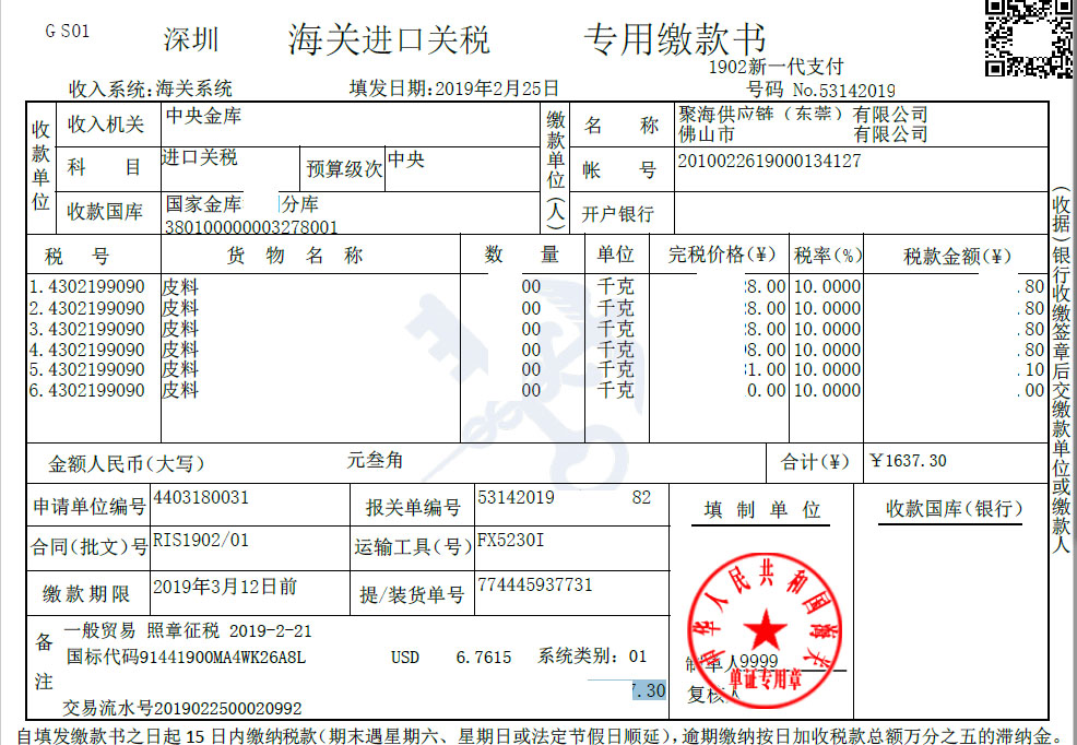 皮料1.jpg