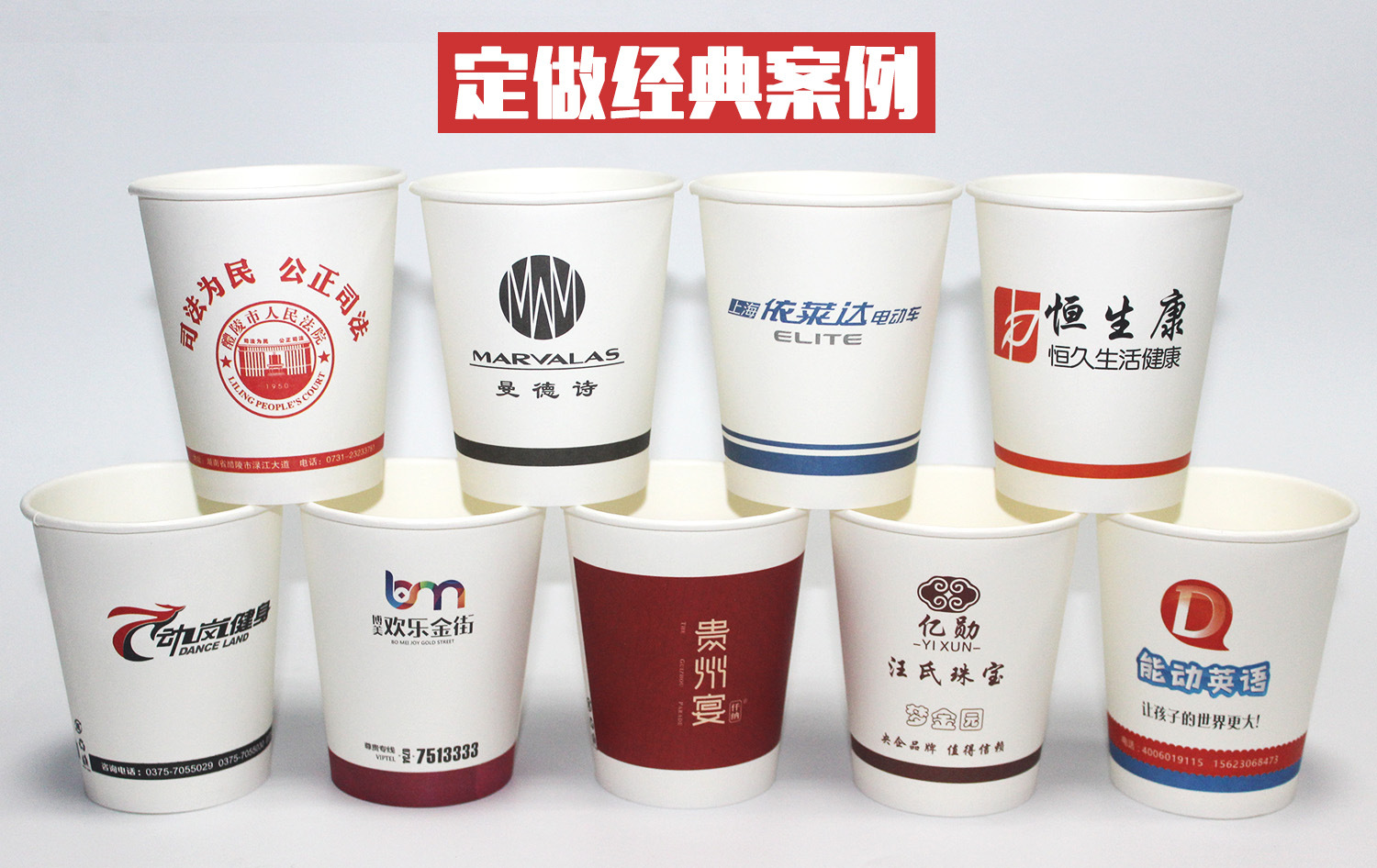 太原定做纸杯-太原定做一次性广告纸杯价格,山西报价