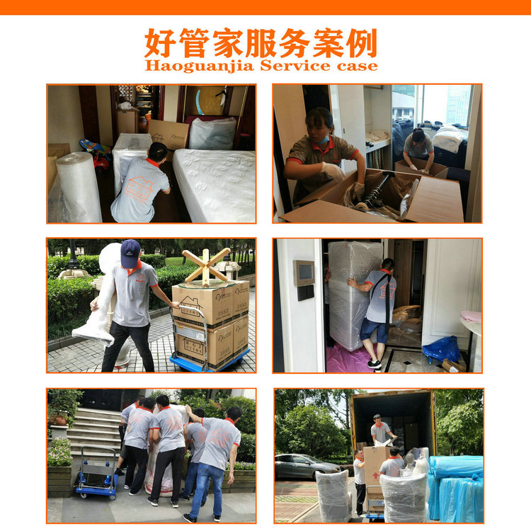 北京日式搬家公司 精品搬家服务 好管家一站式高端搬家服务商