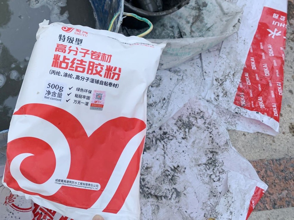 丙纶防水卷材粘结胶粉.jpg