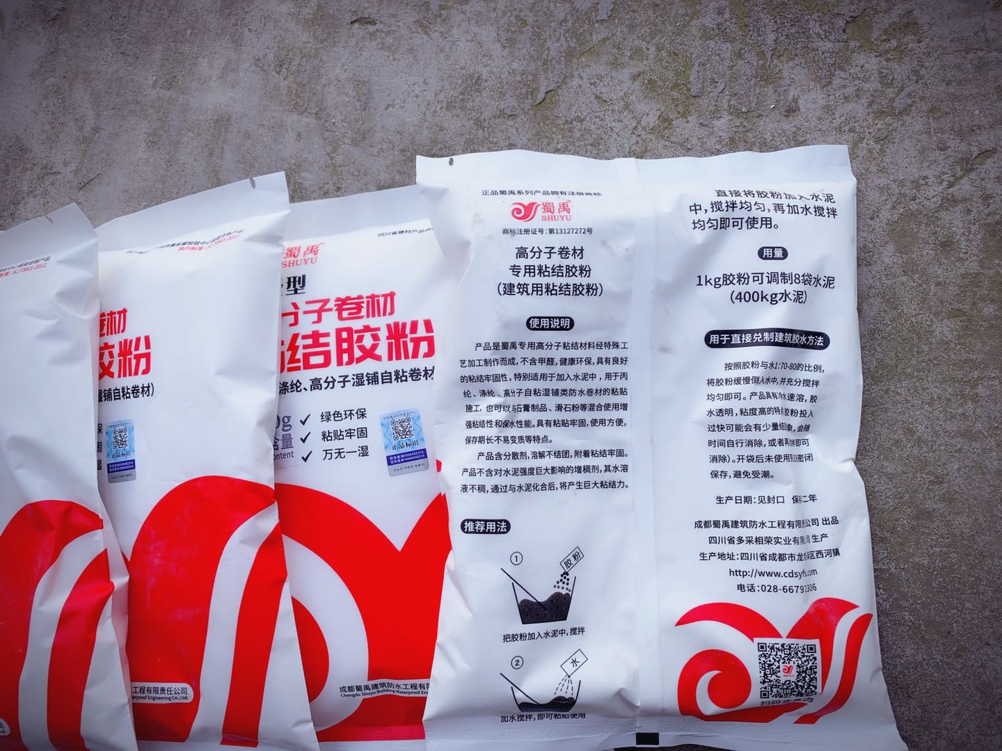 蜀禹高分子卷材粘结胶粉丙纶粘结胶粉全国招商