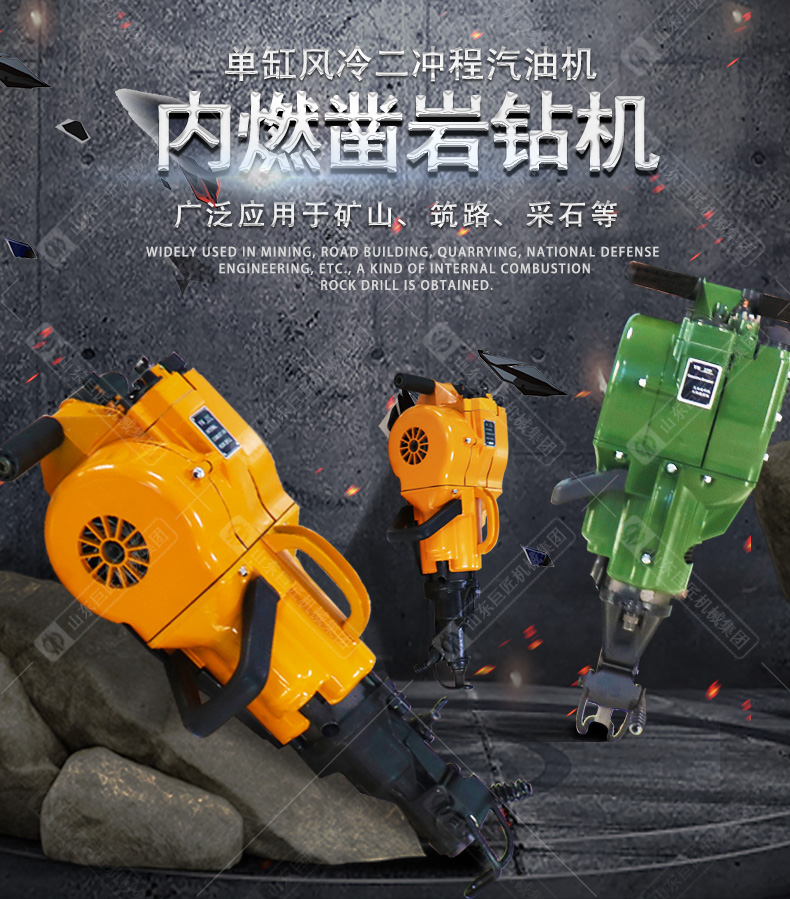 巨匠yn27c内燃凿岩机,凿岩破碎一体机