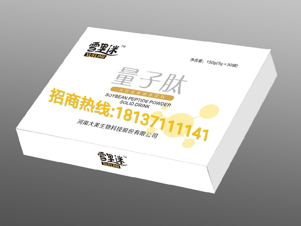 0224-量子肽大豆低聚肽固体饮料_河南大美生物科技股份有限公司