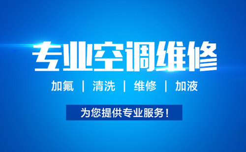 九江城西港空调维修服务电话