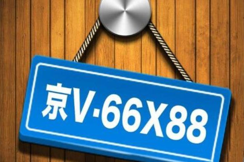 京牌难求!那就租个指标?