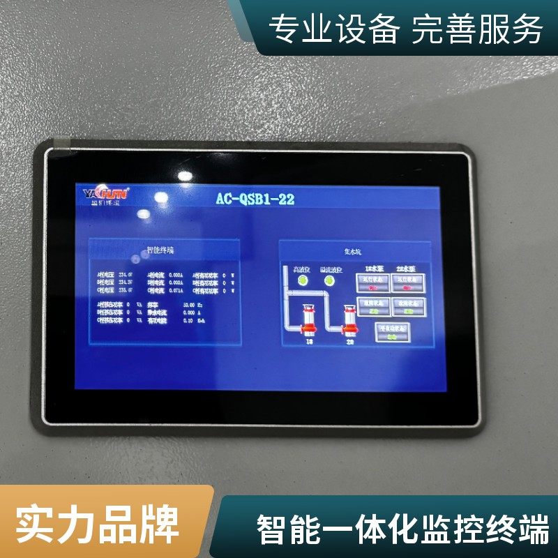 gysyjzt5381843864智能一體化監(jiān)控終端_207577_20250915114616.jpg