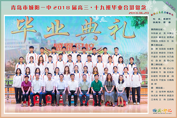 城阳一中班级合影.jpg