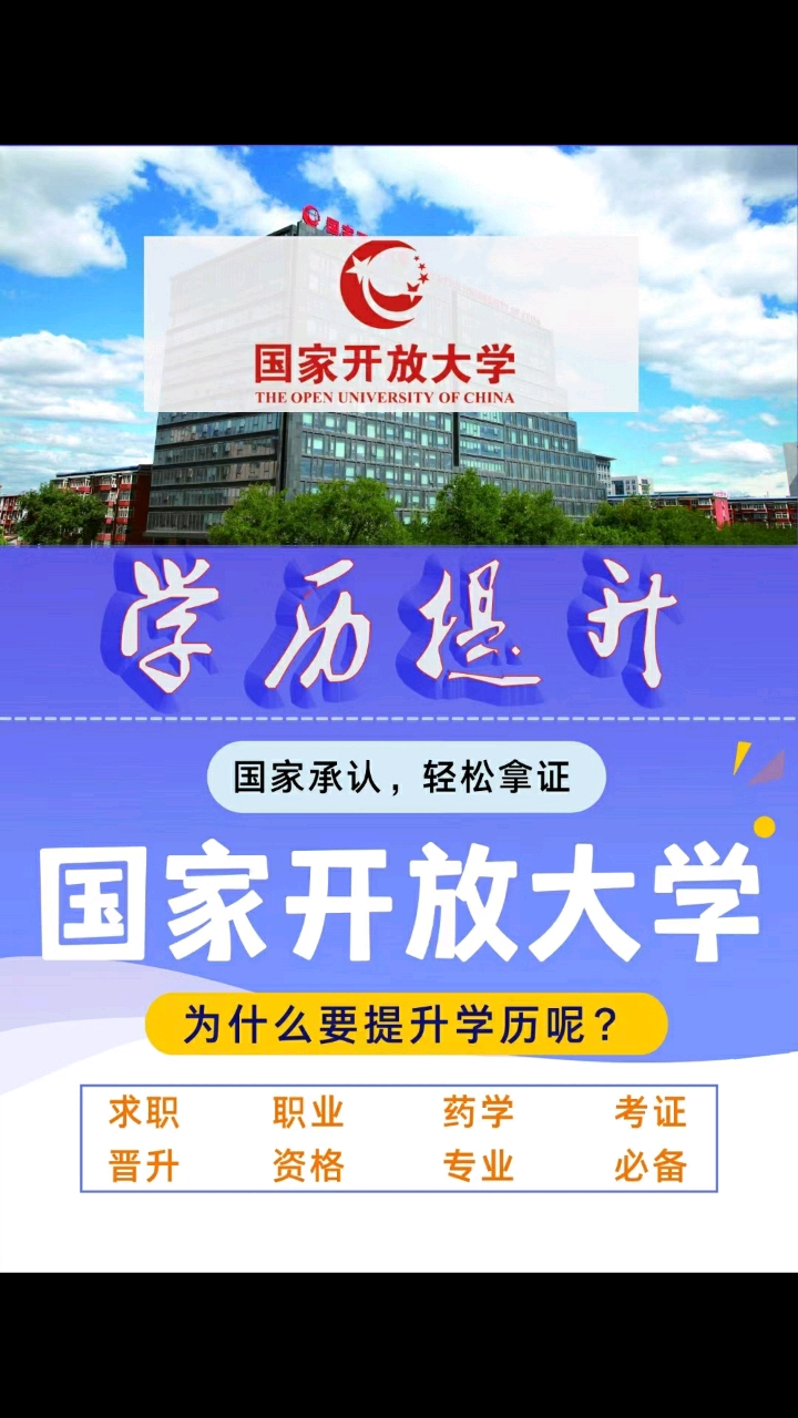 国开.jpg