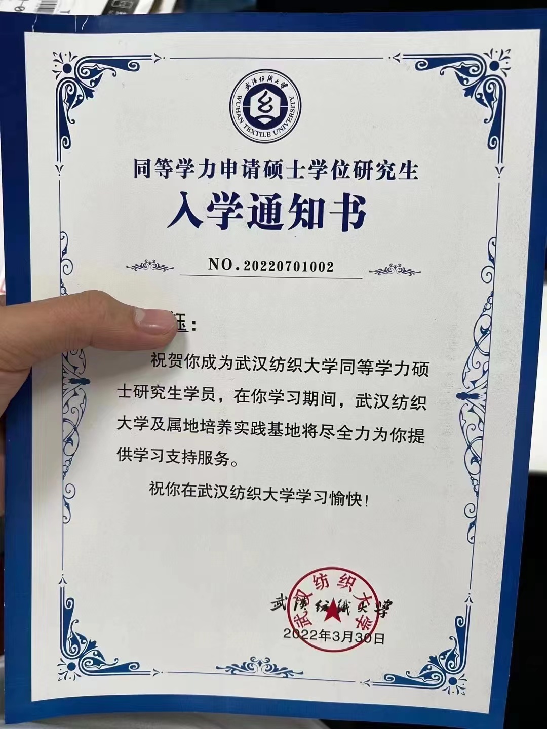 同等学力申硕1.jpg
