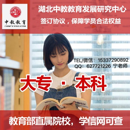 学历宣传图2.jpg