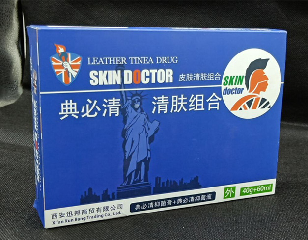 云南永御生生物工程有限公司正式接管典立必清古汉御肤商标所有权