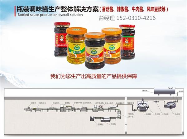 河北世轩科技jlx-xg-2t香菇酱生产流水线