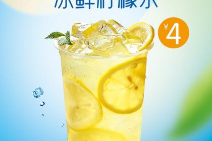 美茶乐是以新鲜冰淇淋