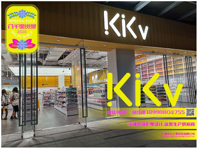 kk馆旗下kkv旗舰店东莞国贸店
