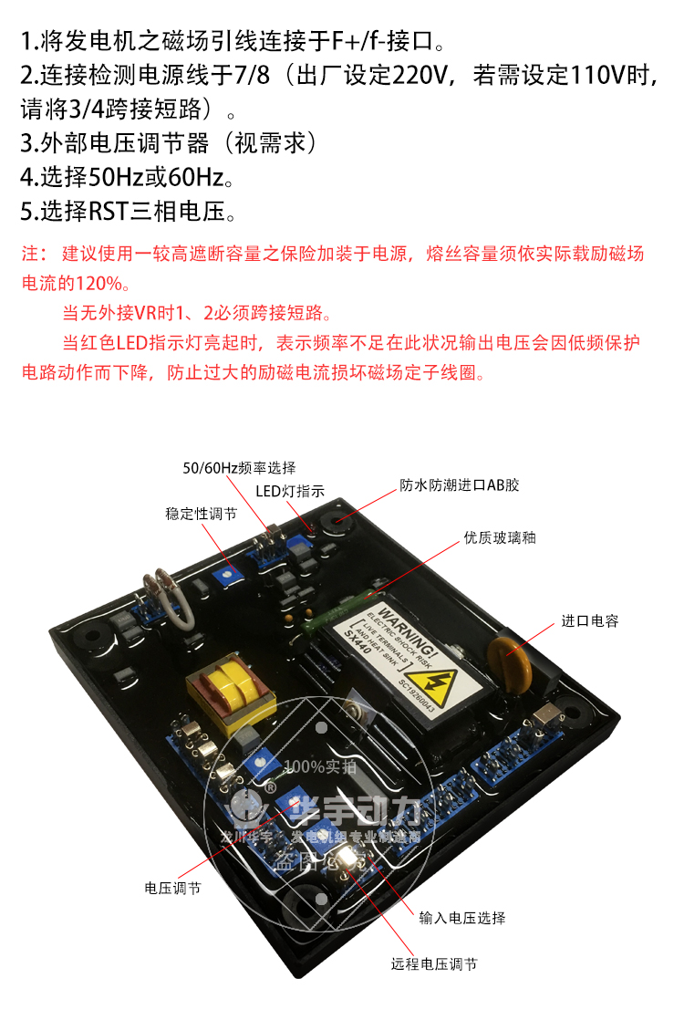 sx440调压板中文接线图图片