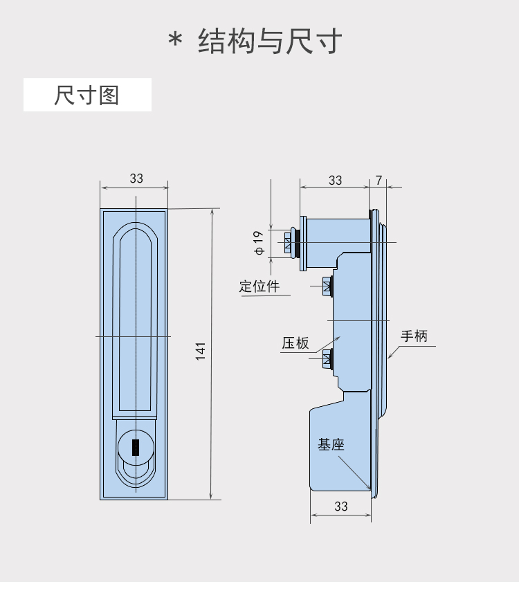 一字锁配电柜门锁户外机箱机柜设备门锁