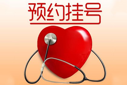 深圳市龙岗中心医院医院代诊预约挂号，您满意我安心的简单介绍