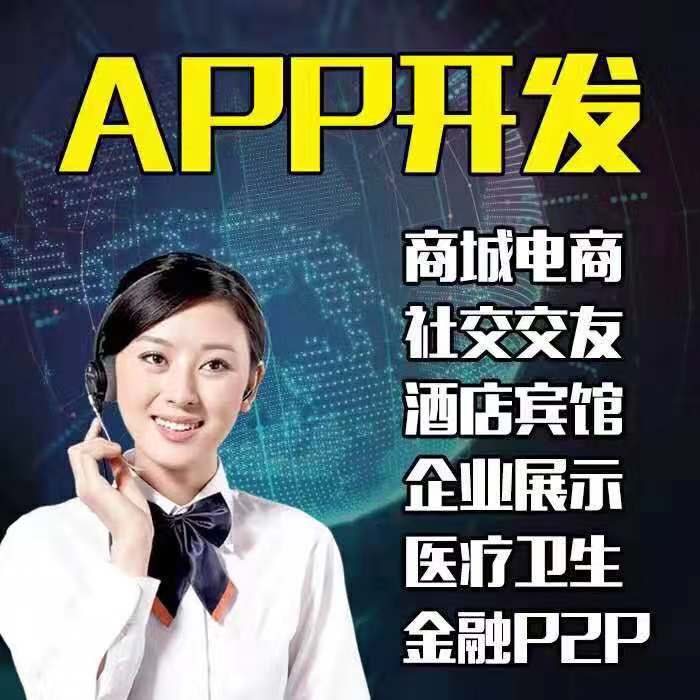 杭州幣圈開發浙江軟件app定製-系統開發服務商