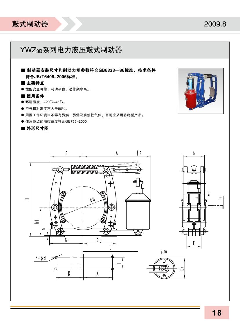 液压制动器型号图片