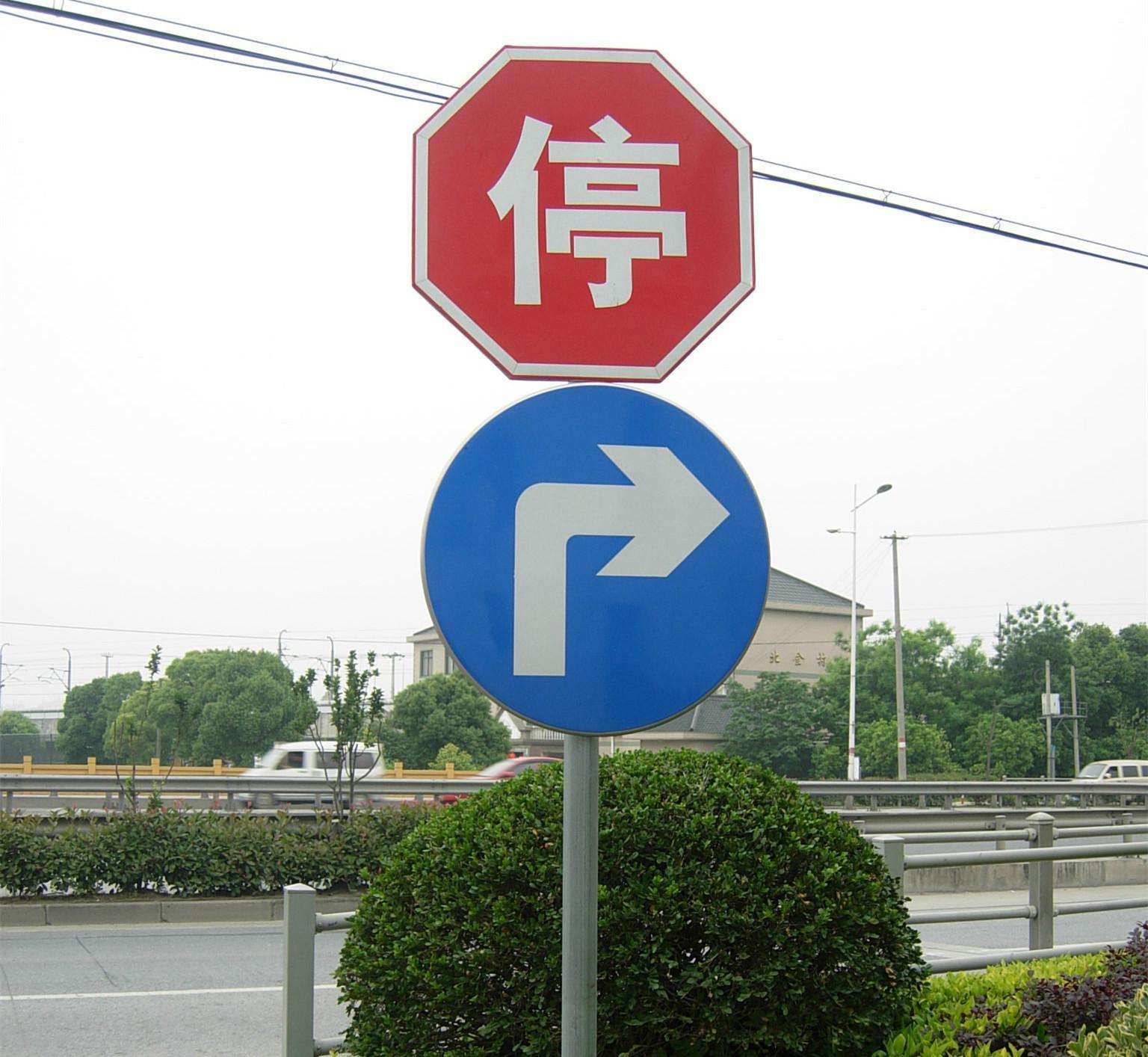 正方形的交通标志牌图片