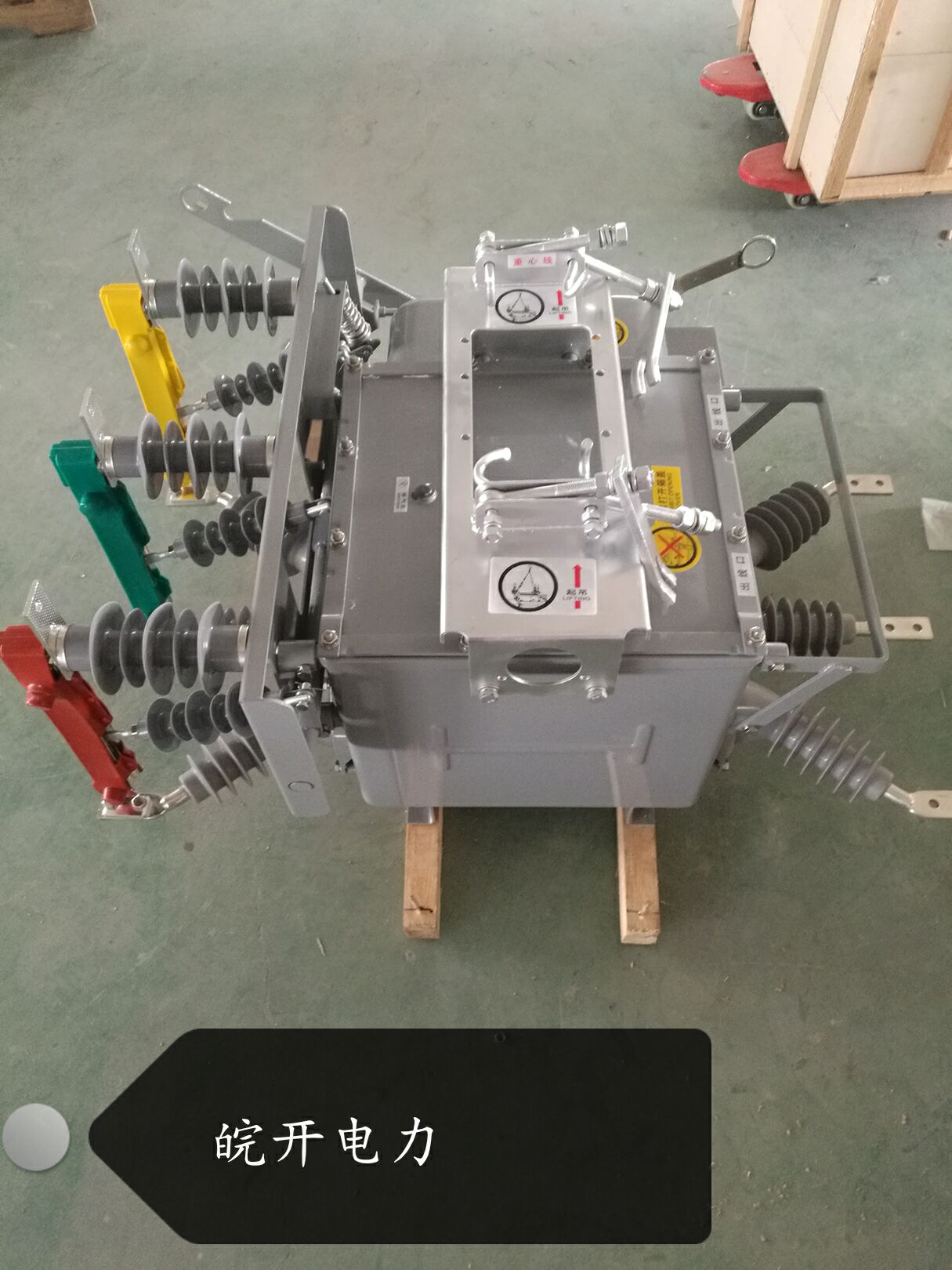 皖开电力zw20智能开关zw2012f柱上分界真空断路器