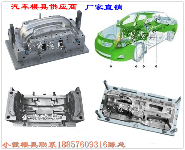 台州小車注射模具零部件模具供應商台州大車注射模具內飾件模具供應商