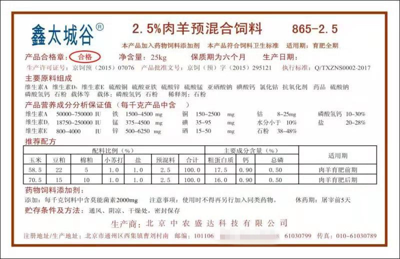 羊秸秆颗粒饲料配方图片