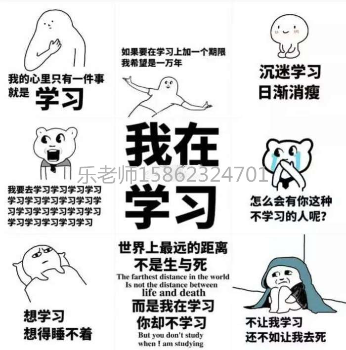 学习表情包有.jpg