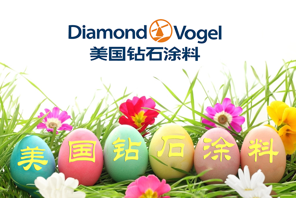 美国钻石涂料进口乳胶漆du1610水净内墙抗碱底漆