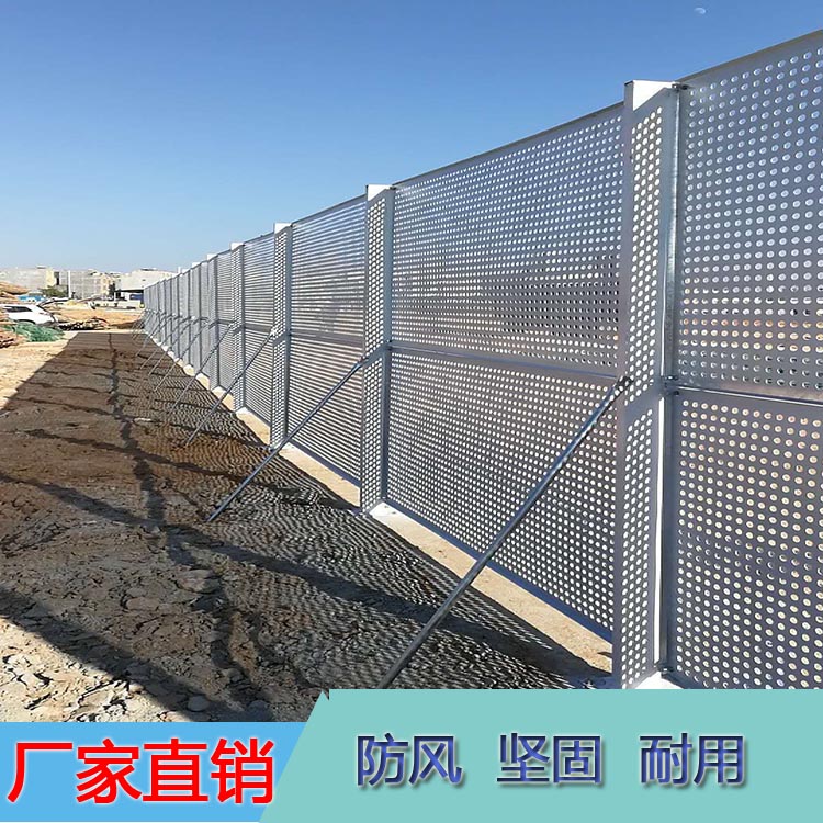 江门蓬江区建筑工地穿孔防风白色冲孔板围挡美观大方