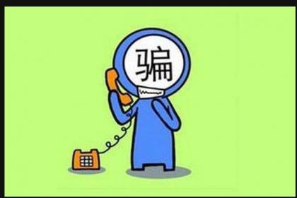 骗取追回黑资金平台会怎么样_骗取追回黑资金平台犯法吗_如何追回被黑平台骗取的资金