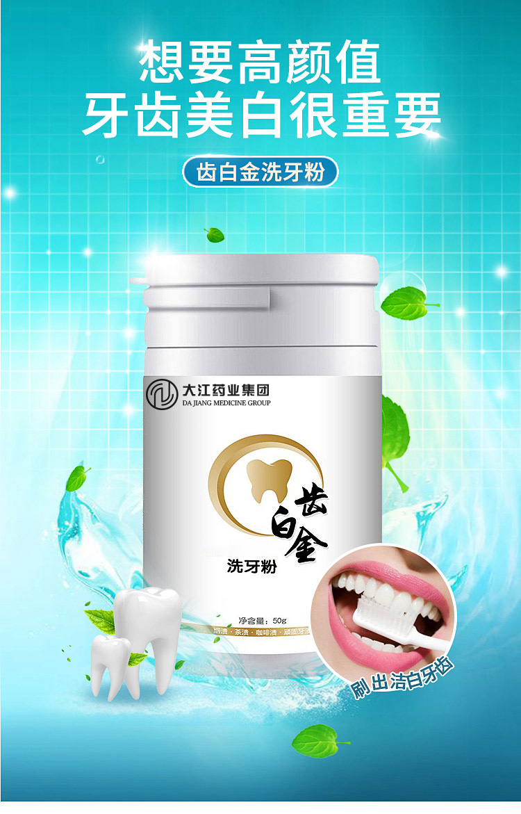 含氟牙膏,儿童牙膏,竹炭牙膏,蜂胶牙膏,托玛琳牙膏,草本牙膏,健齿牙膏