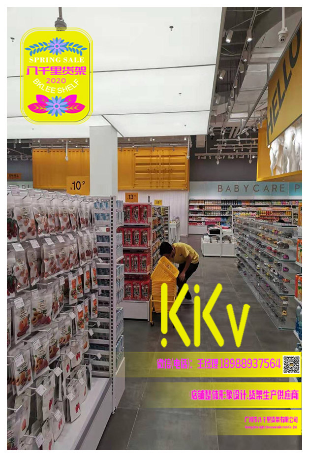 kikv货架饰品设计创意图kikv产品货架设计图kikv百货货架 高大上的