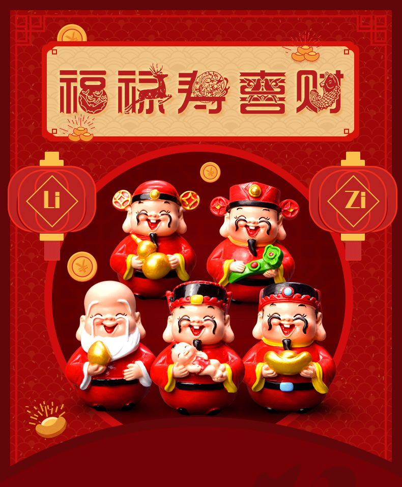 树脂工艺品厂家批发福禄寿喜财神摆件饭店超市药房新年礼品小公仔