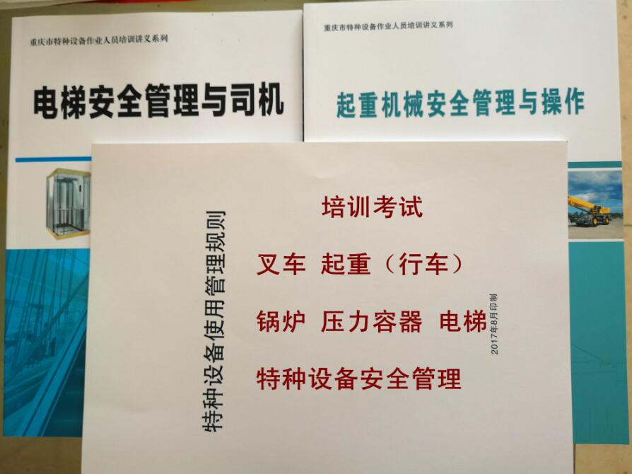培训教材.jpg